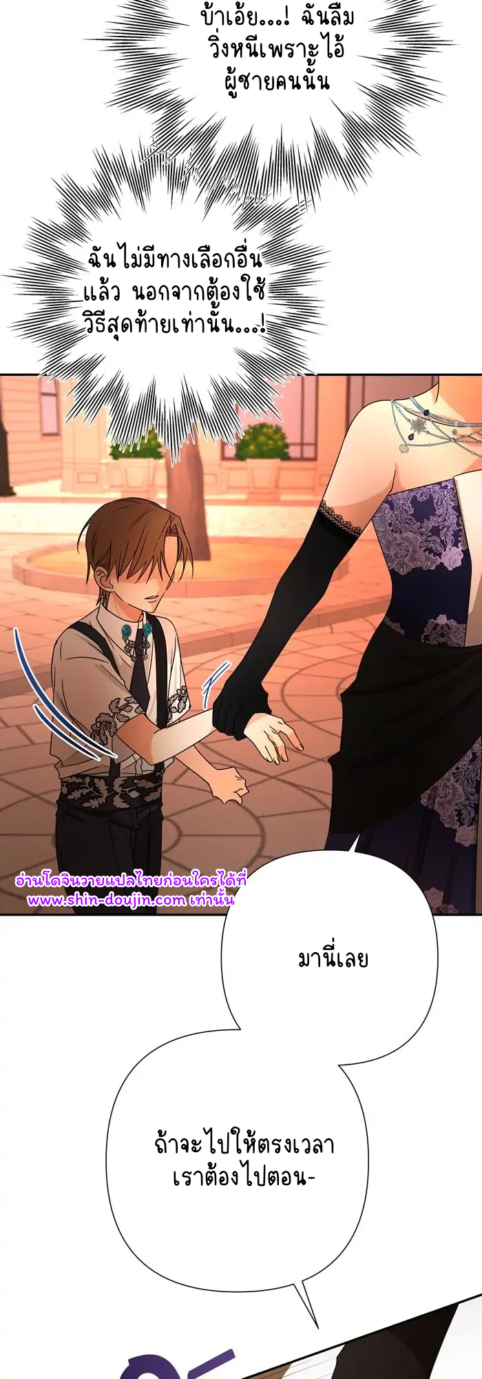 Stuck in My Sister’s Dating Sim EP 5